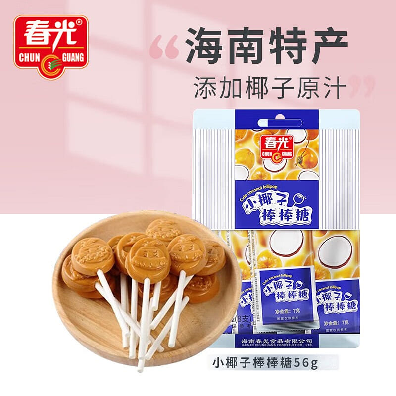 Spring Light Hainan Specialty Coconut Lollipop 56g 56 그램