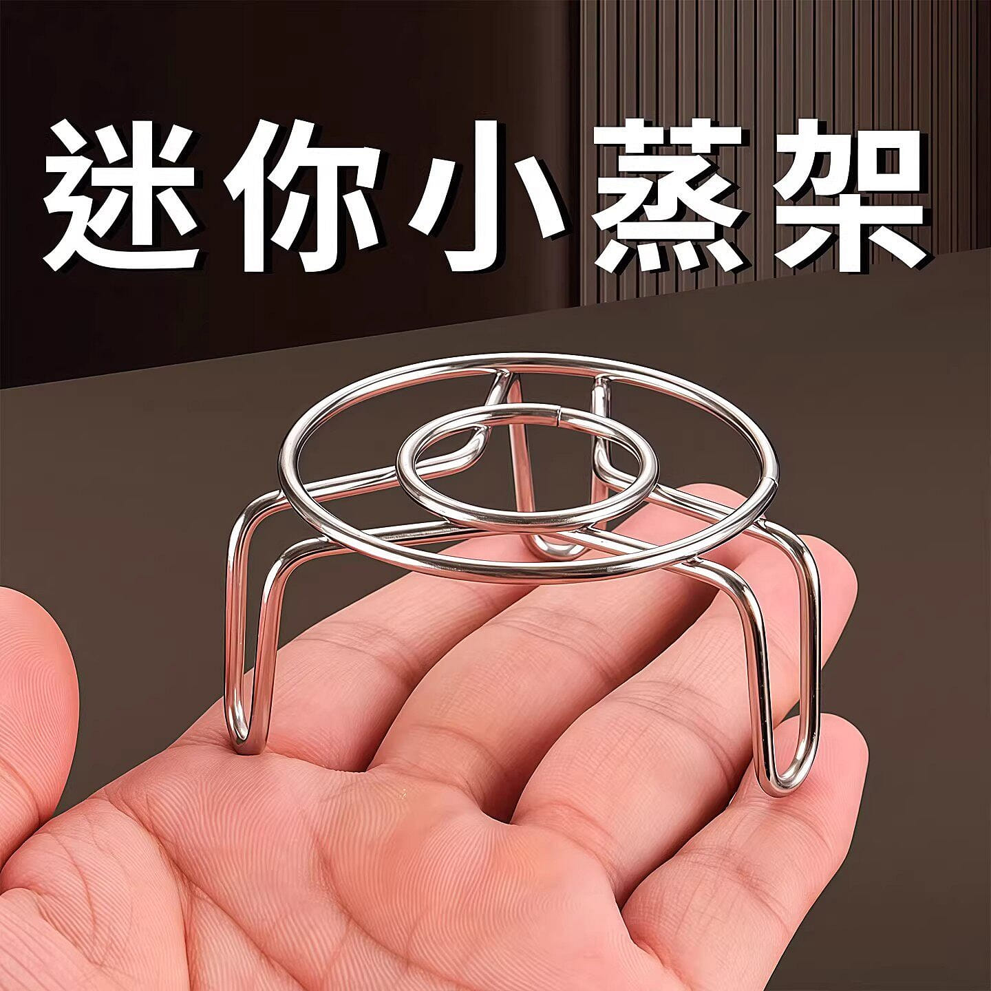 Mini stainless steel steamer rack, small size, wit 1 box