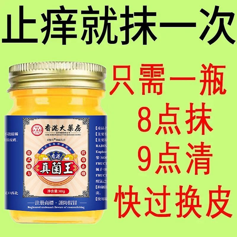 Foot fungus cream for smelly feet 50 그램