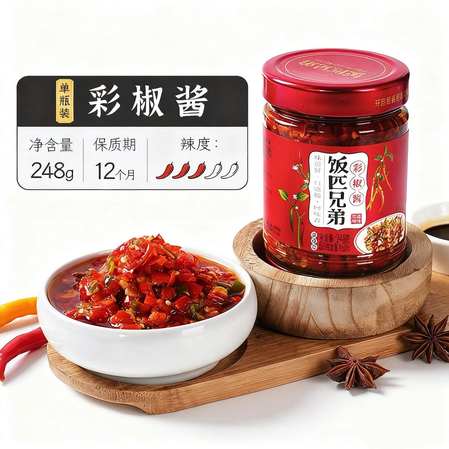 Fanpi Bros. Hunan Spicy Chili Sauce (1 Bottle) 248 g