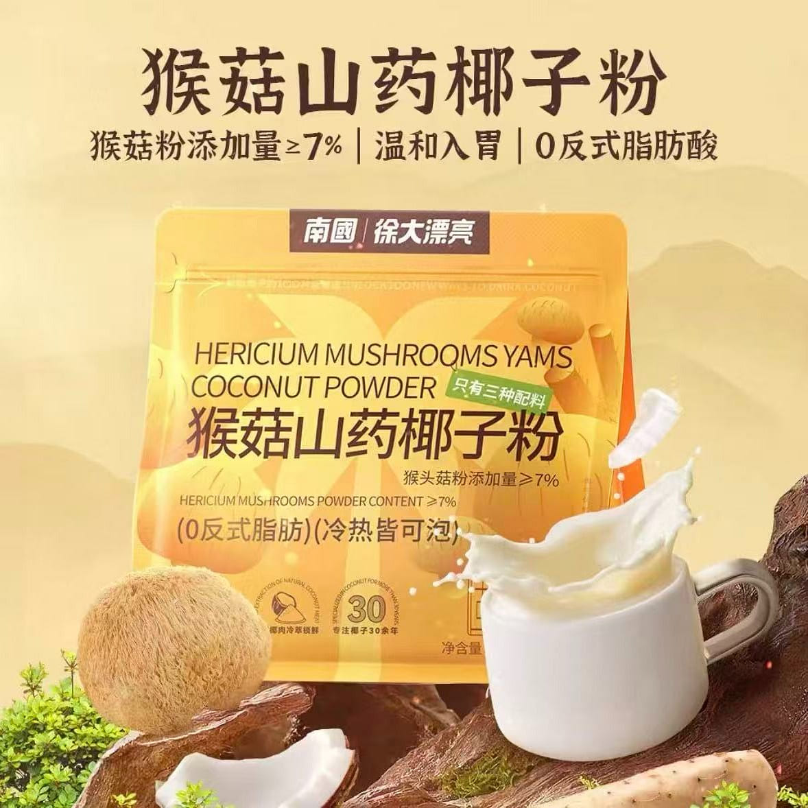 Hericium erinaceus, yam, and coconut powder 120g. 120 g