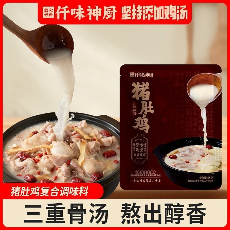 White Pepper Pork Tripe Chicken Soup 65g * 2 bags 130 g