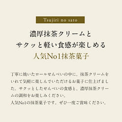 Matcha egg rolls 15 pieces 1 each