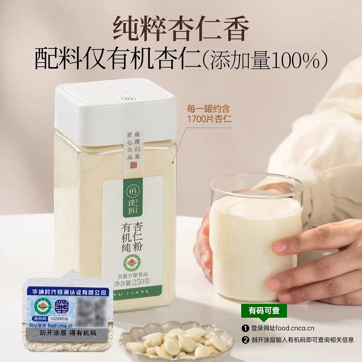 Organic almond flour 250 g