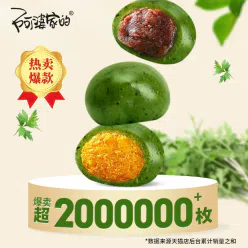 [Preferred Gift Giving]Apojiade Qing Dumpling 720 g