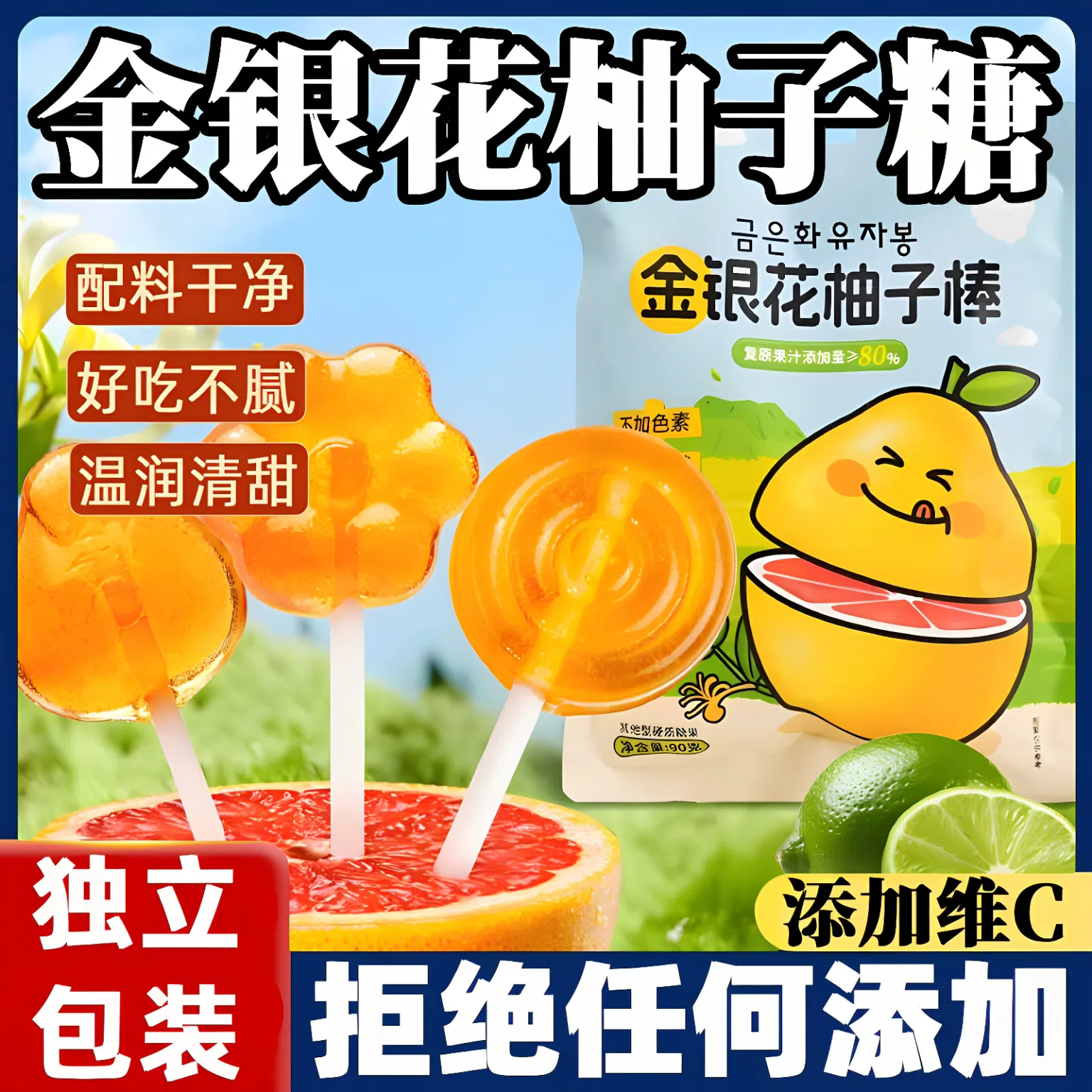 Children's honeysuckle yuzu lollipop *1 bag 90 กรัม