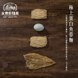 WING LOK  HK  Fish Paste with Egg White Noodle 12 count