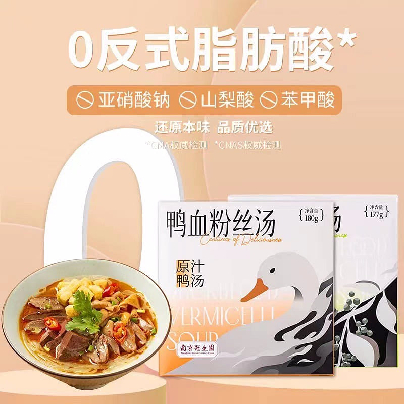 Nanjing Guan Sheng Yuan Shredded Duck Blood Vermicelli Soup 180 กรัม