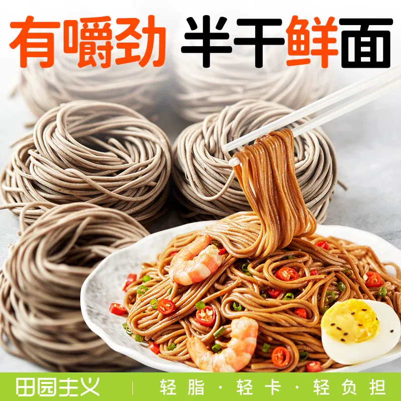 1 box of semi dry black buckwheat noodles 400 그램