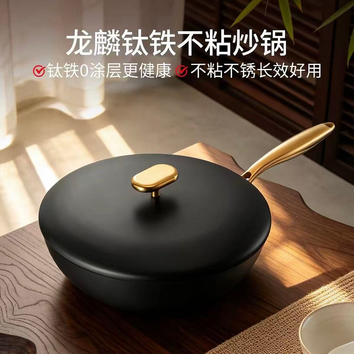 德世郎鹅卵石龙鳞二代黑金钛铁锅炒锅32cm赠锅铲 1 盒
