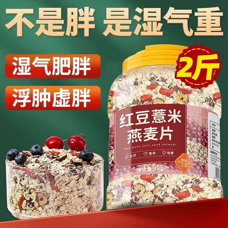 Red Bean Job's Tears Oatmeal Breakfast Ready-to-eat Oatmeal 1000 그램
