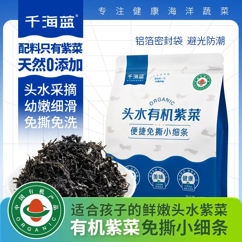 Qianhailan Organic First Water Nori 50g*1 Bag 50 グラム