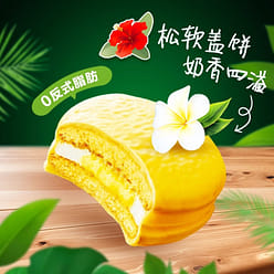 Orion Durian Layer Cake 204g 204 g