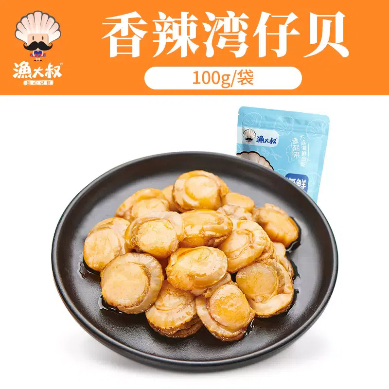 Uncle Fisher, Seafood Snacks, Scallop Meat, Ready-to-eat [Loose Scale: 8-10 packs, 3-5 scallop meat per pack], spicy, 100g*1 pack 100 กรัม