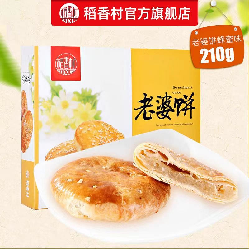 Dao Xiang Cun Wife cake honey flavor 210g*1 box 210 กรัม