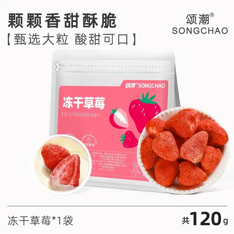 Songchao Freeze-Dried Strawberries 120g 120 g