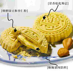 Juxiangyuan Charcoal Roasted Nut Almond Cookies 160 g