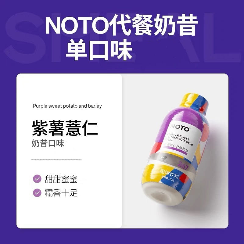 meal-replacement shake. 1 병