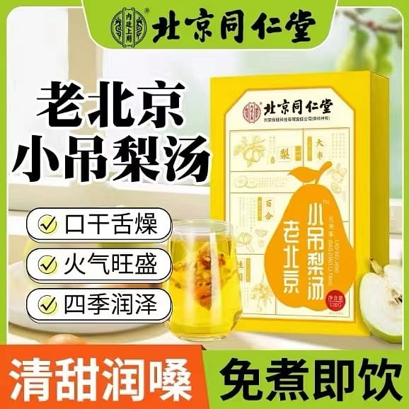 Old Beijing Pear Soup, Lung and Throat Cleansing, Snow Pear with Rock Sugar 1 케이스