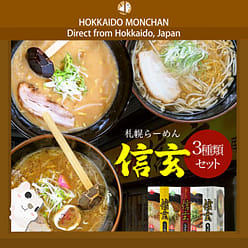 SHIGEN Ramen Miso/Salt/Soy Sauce Set Sapporo Ramen 1 each