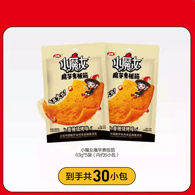 Weilong Little Witch Plain Gluten 315g 315 g