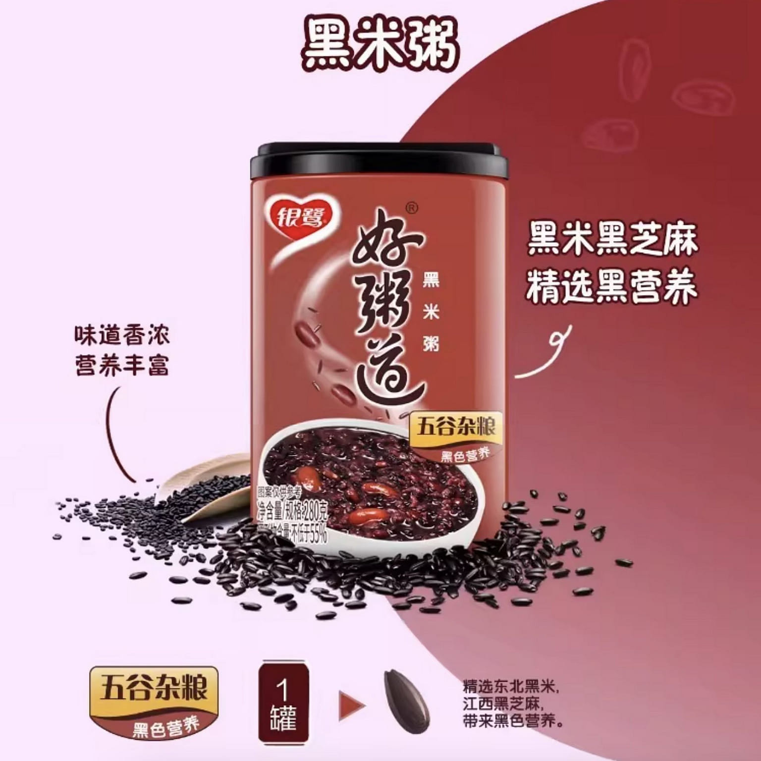 Yinlu HZD Black Rice Congee 280g 1 each