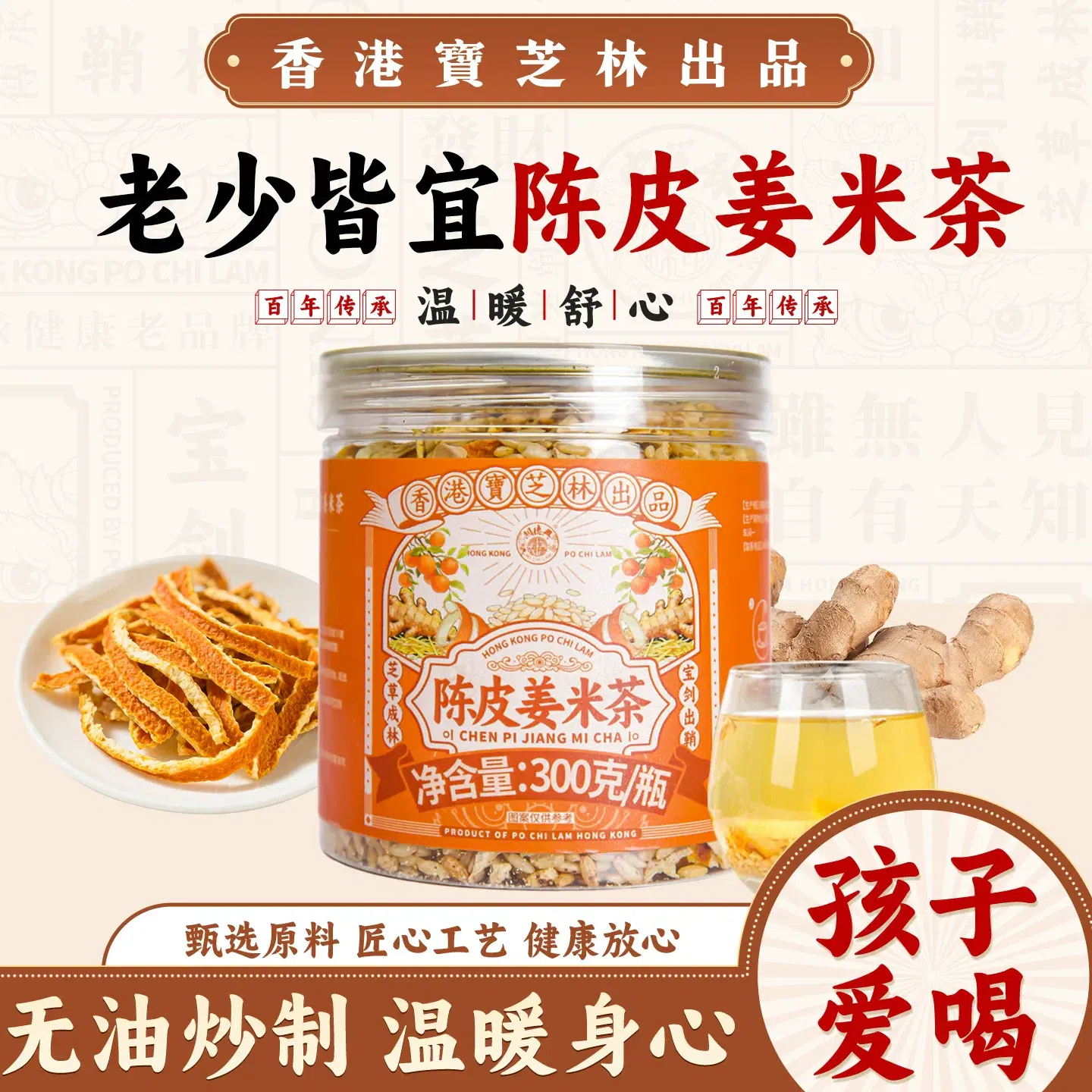 Baozhilin Chenzhi Jiangmi Tea - 300g per pack 300 g