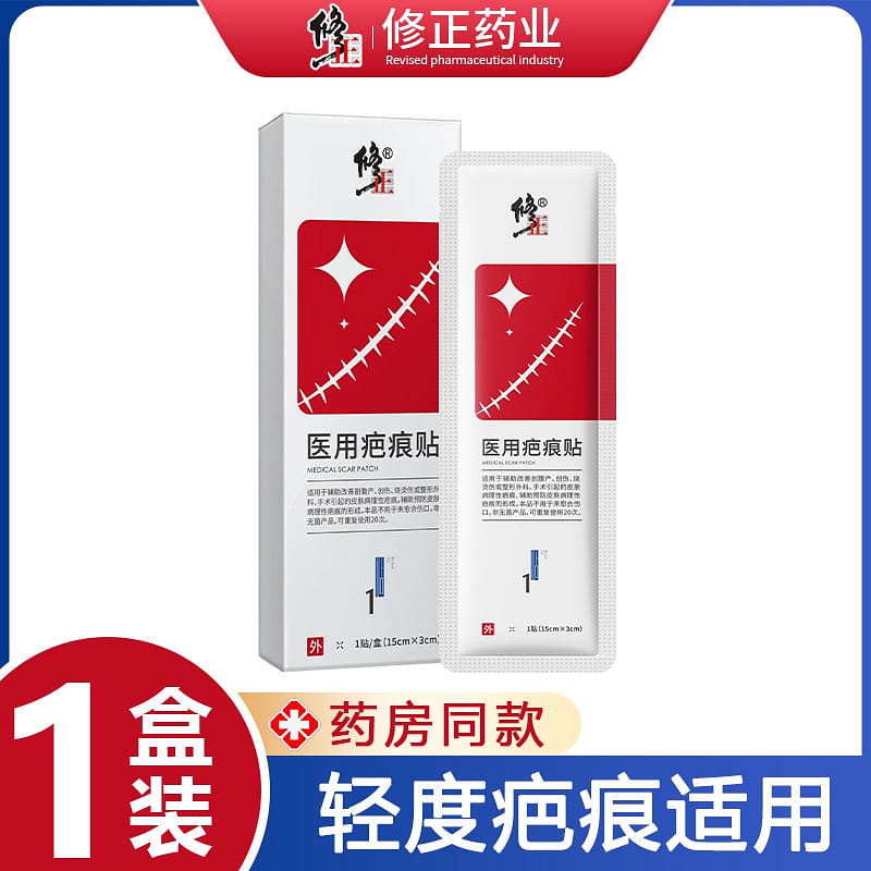 [Recommended to buy 2 boxes of scar removal + repair] Correction scar removal pa 1 箱