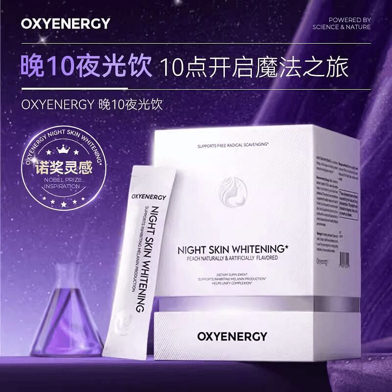 OXYENERGY氧氣能量MAPK煥白條 30條 1 盒