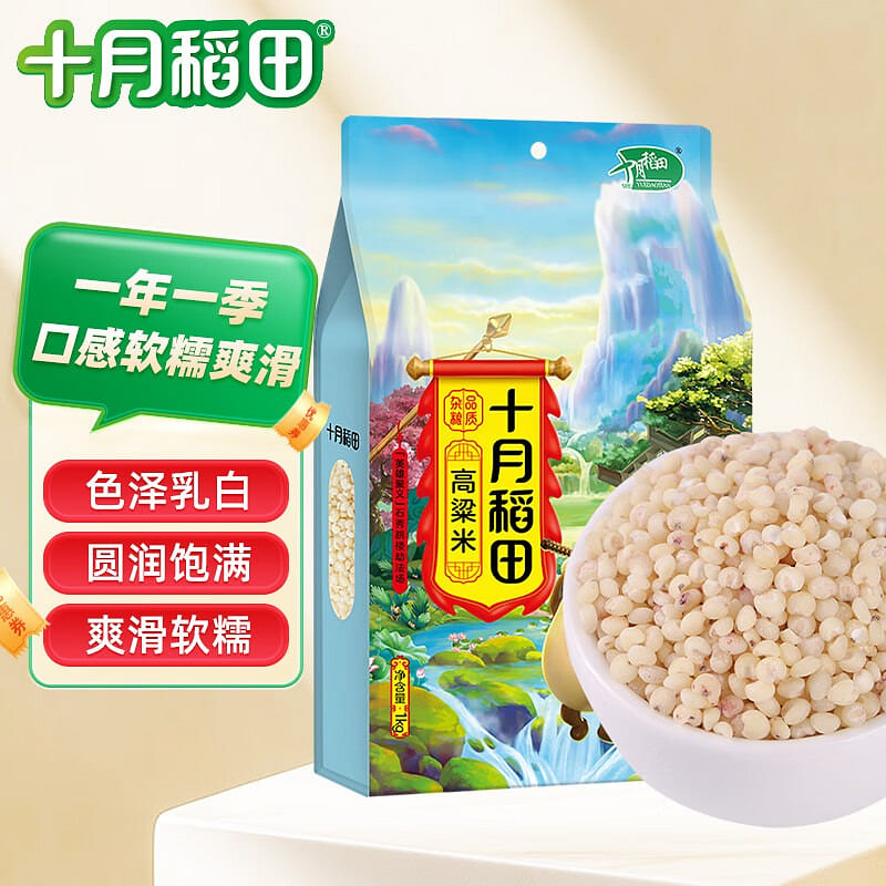 Shiyuedaotian Hulled Sorghum 1000 g