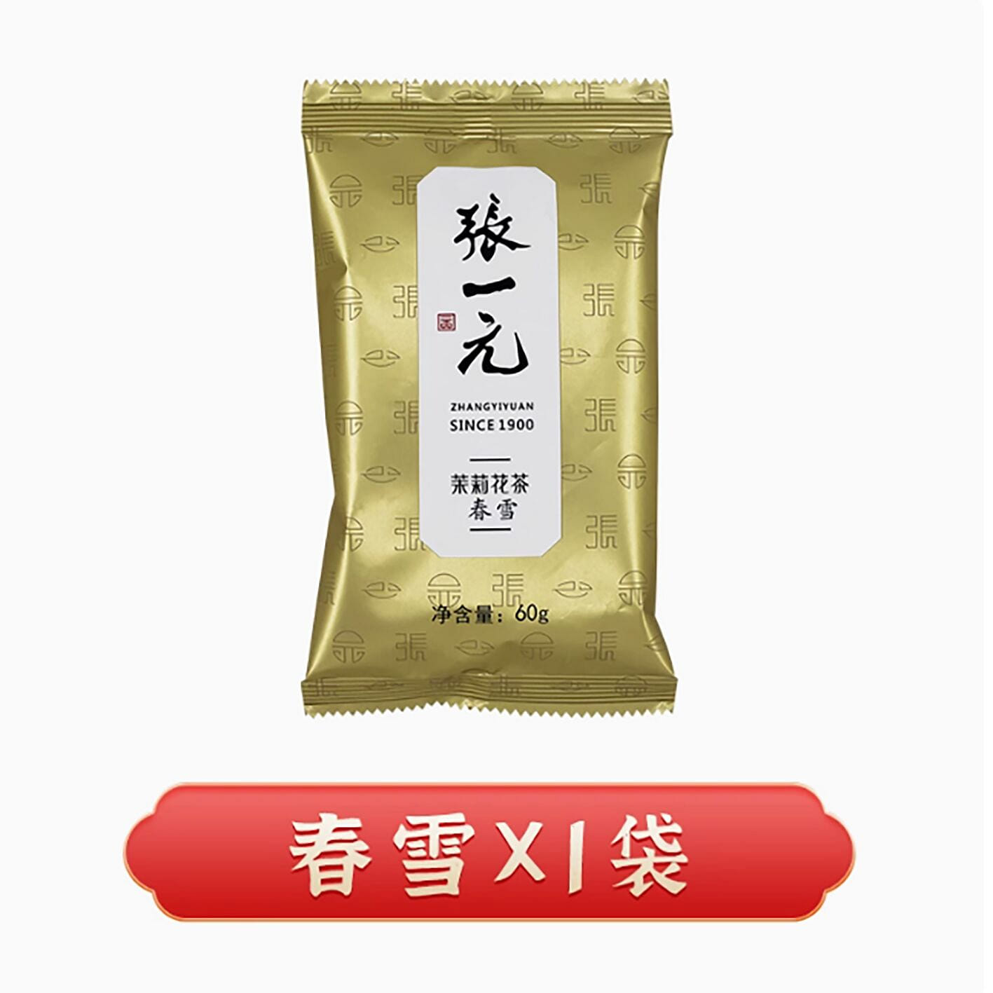 Jasmine tea special rich fragrance spring snow 60 그램