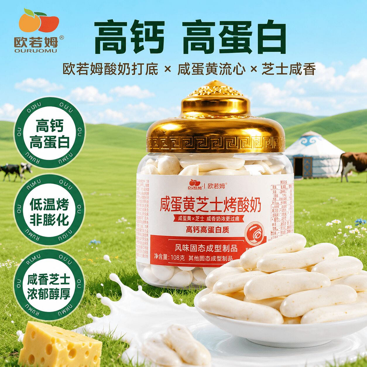 Xiyu Meinong Salted Cheese Baked Yogurt 108g 108 g
