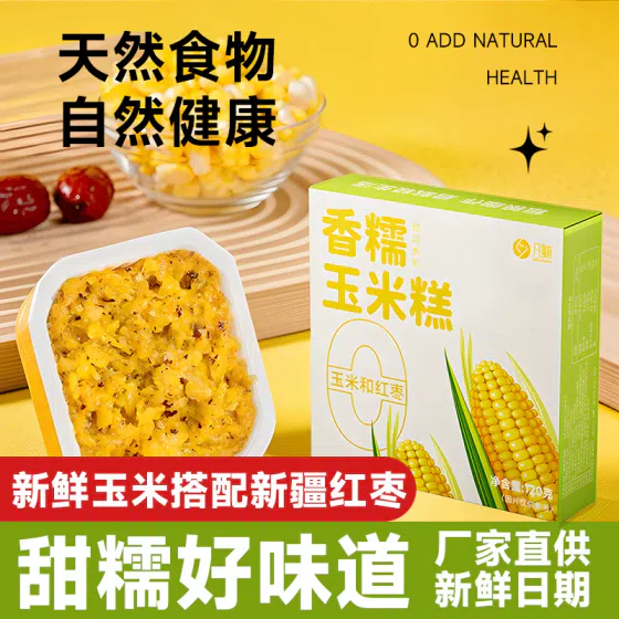 weee_instant_Where to feed sweet glutinous corn cakes 120 g