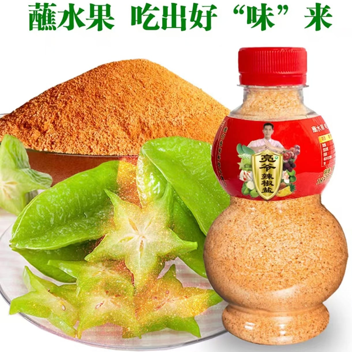 Liangye chili salt 130g * 1 bottle Guangxi sour fruit hydrochloric acid plum powder chili salt 130 g