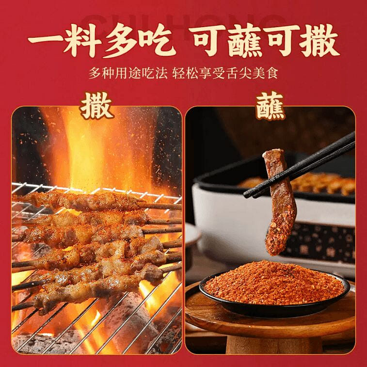 Cuihong BBQ Dipping Sauce Original Flavor, 110g 110 g