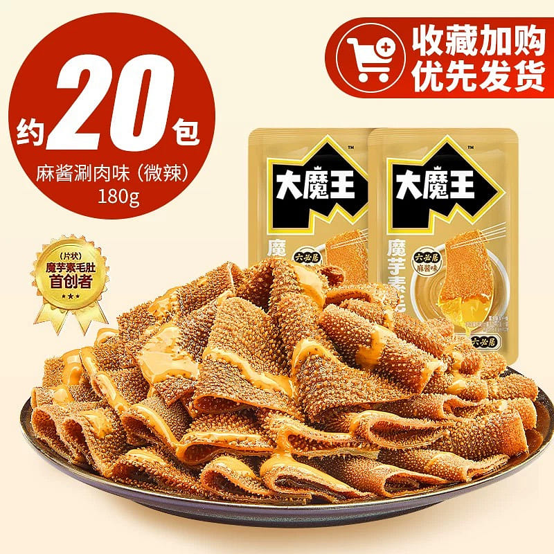 Rice tripes  Slightly Spicy Flavour about 20 bags 180 กรัม