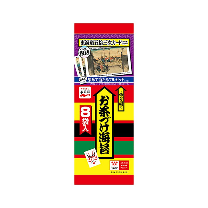 Nagatanien Tea Rice with Seaweed 8 bags 1 each