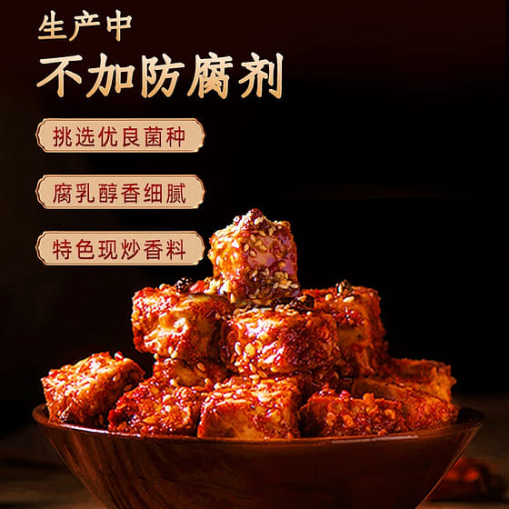 weee_tofuplantbased_Jiajiang fermented bean curd spicy fermented bean curd 300g under the meal mold 1 each