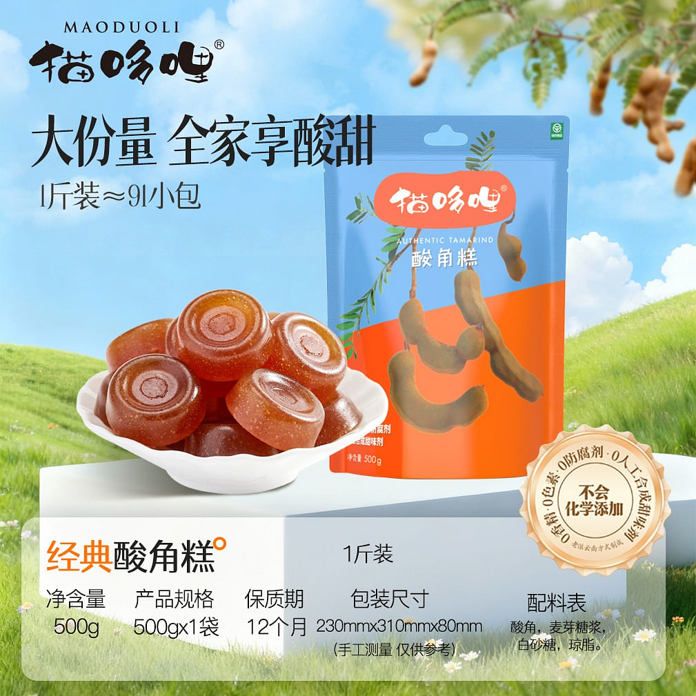 Cat's Tamarind Cake and Jujube Cake 500 g