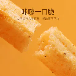 Xi Yingying Big Bag Snack Shrimp Crackers [One Bite of Shrimp Original] 168g*1 pack 168 g