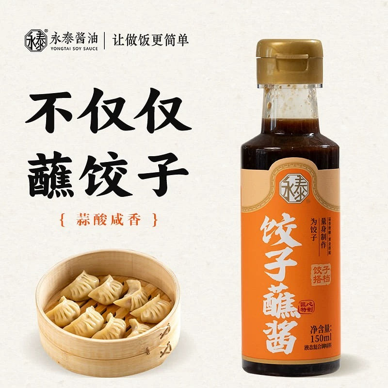 dumpling dipping sauce 150 ml