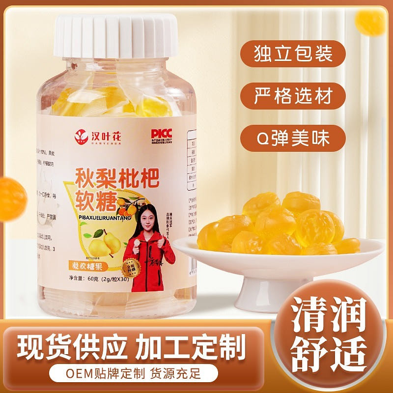Autumn pear loquat candy (bottled) 60 그램