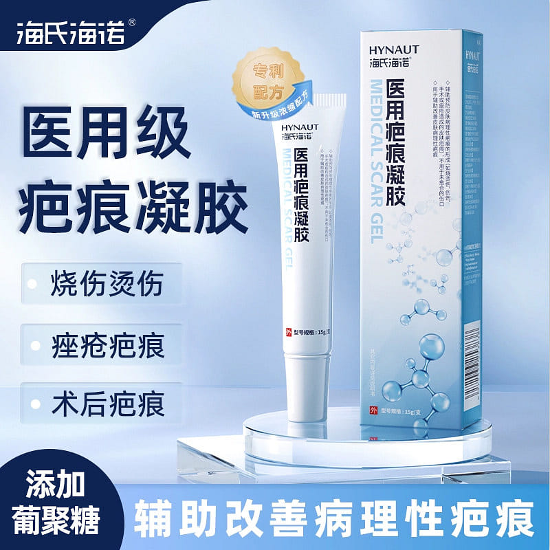 Medical scar gel 15g * 1 tube 1 case