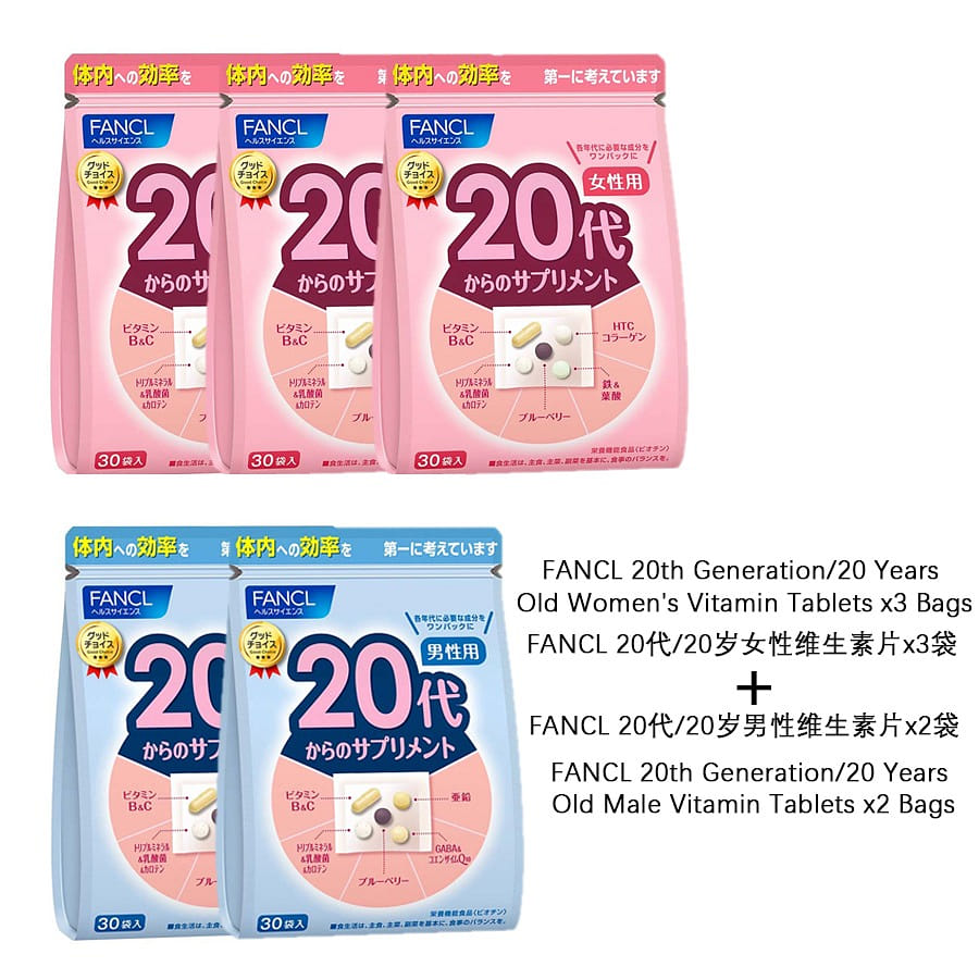 Viên vitamin tổng hợp thế hệ 20/20 tuổi nữ/nam 30 túi x5 1 phần