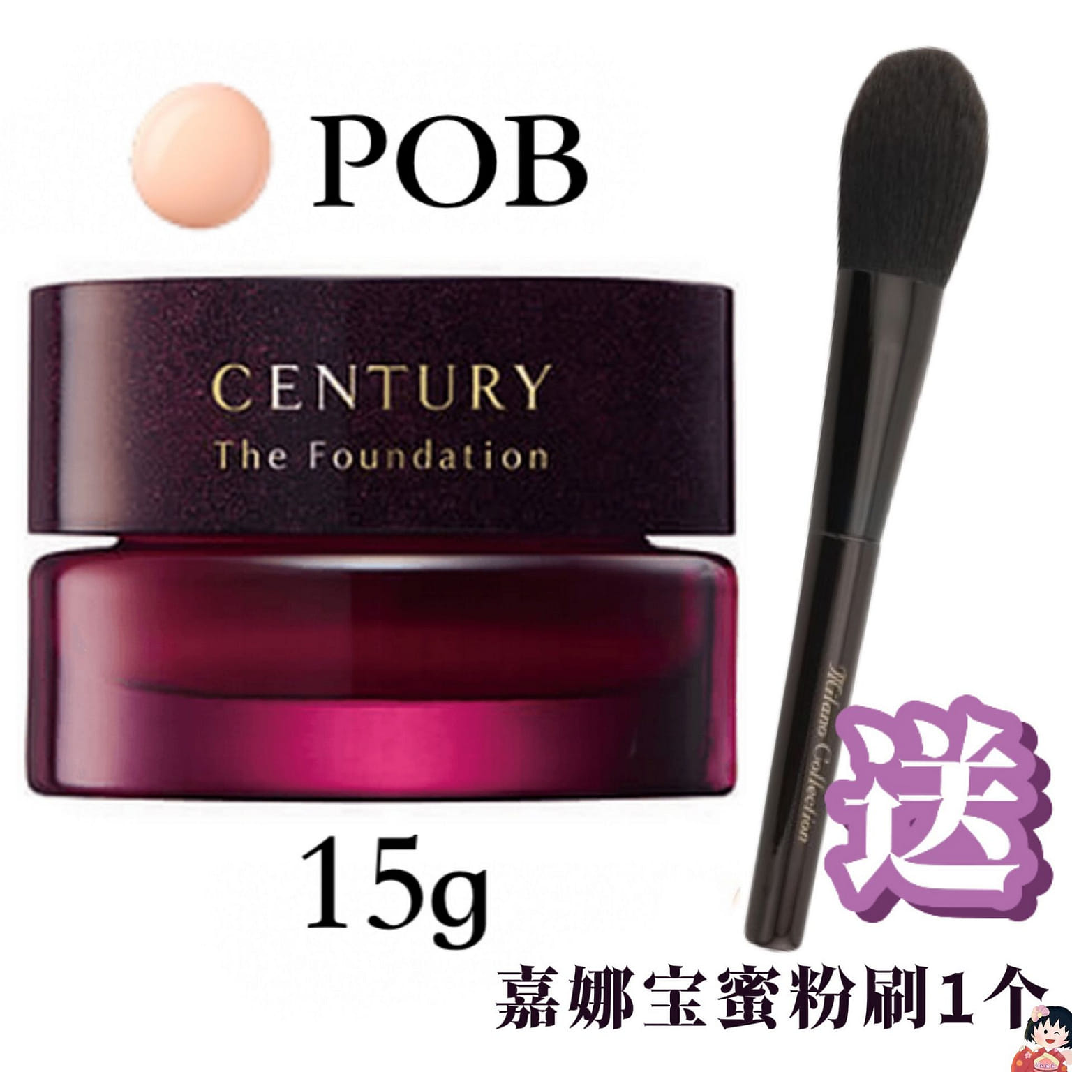 KANEBO Twany Century foundation cream 15g #POB