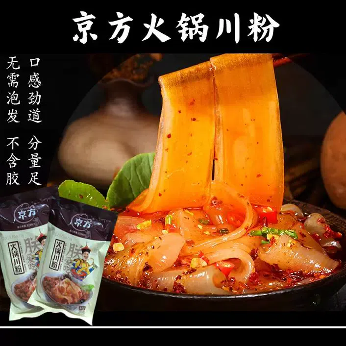 Sichuan hot pot, Sichuan noodles, wide noodles, handmade sweet potato noodles, hot pot noodles, fresh noodles, spicy hot pot ingredients, vermicelli 200g*1 200 g