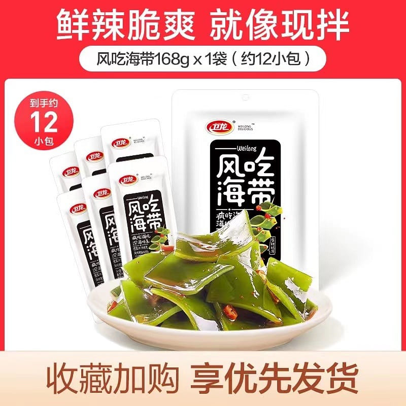 Spicy Seaweed, 12 packs/bag, Netflix Explosion Snacks 168 그램
