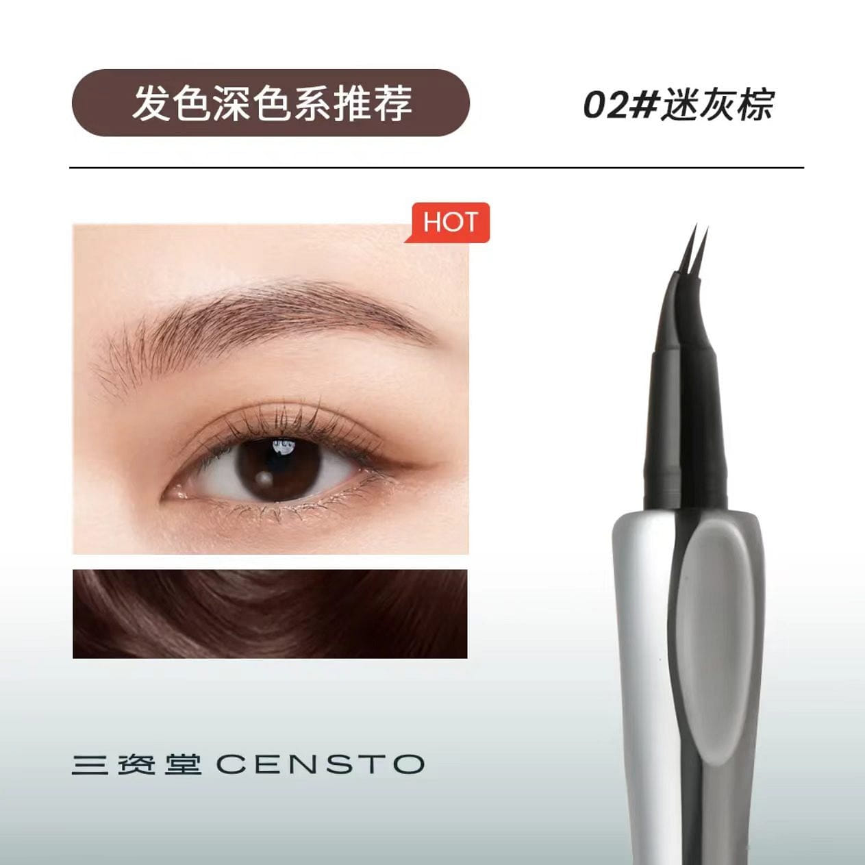 CENSTO Two Claws Liquid Eyebrow Pen#Misty Gray-Bro 1 box