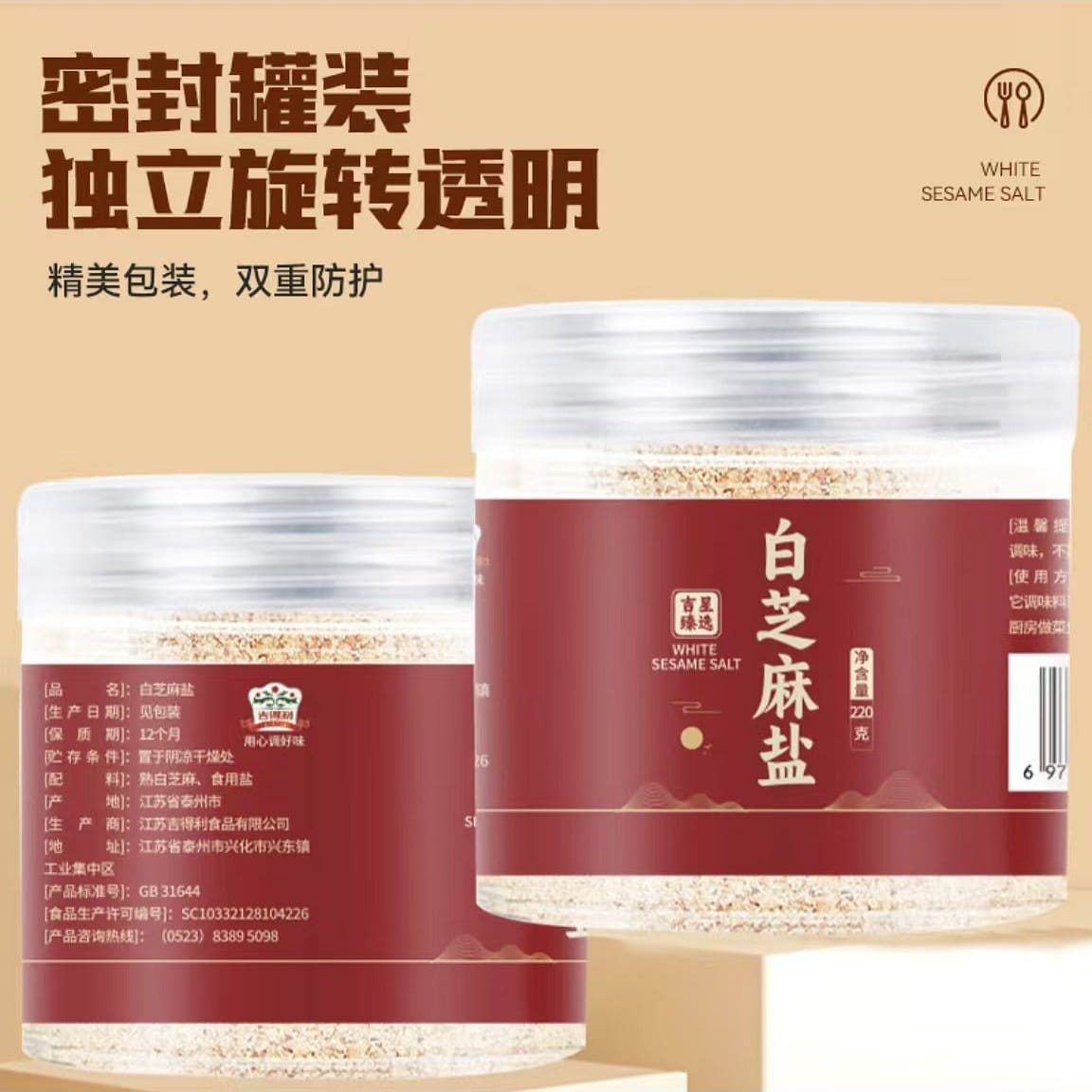 Gideli white sesame salt savory stir-fried ready t 220 กรัม