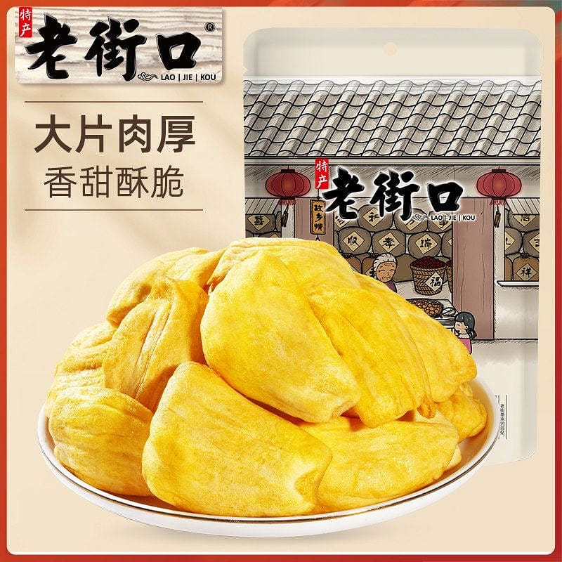 Laojiekou Dried Jackfruit Chips 255g 255 g